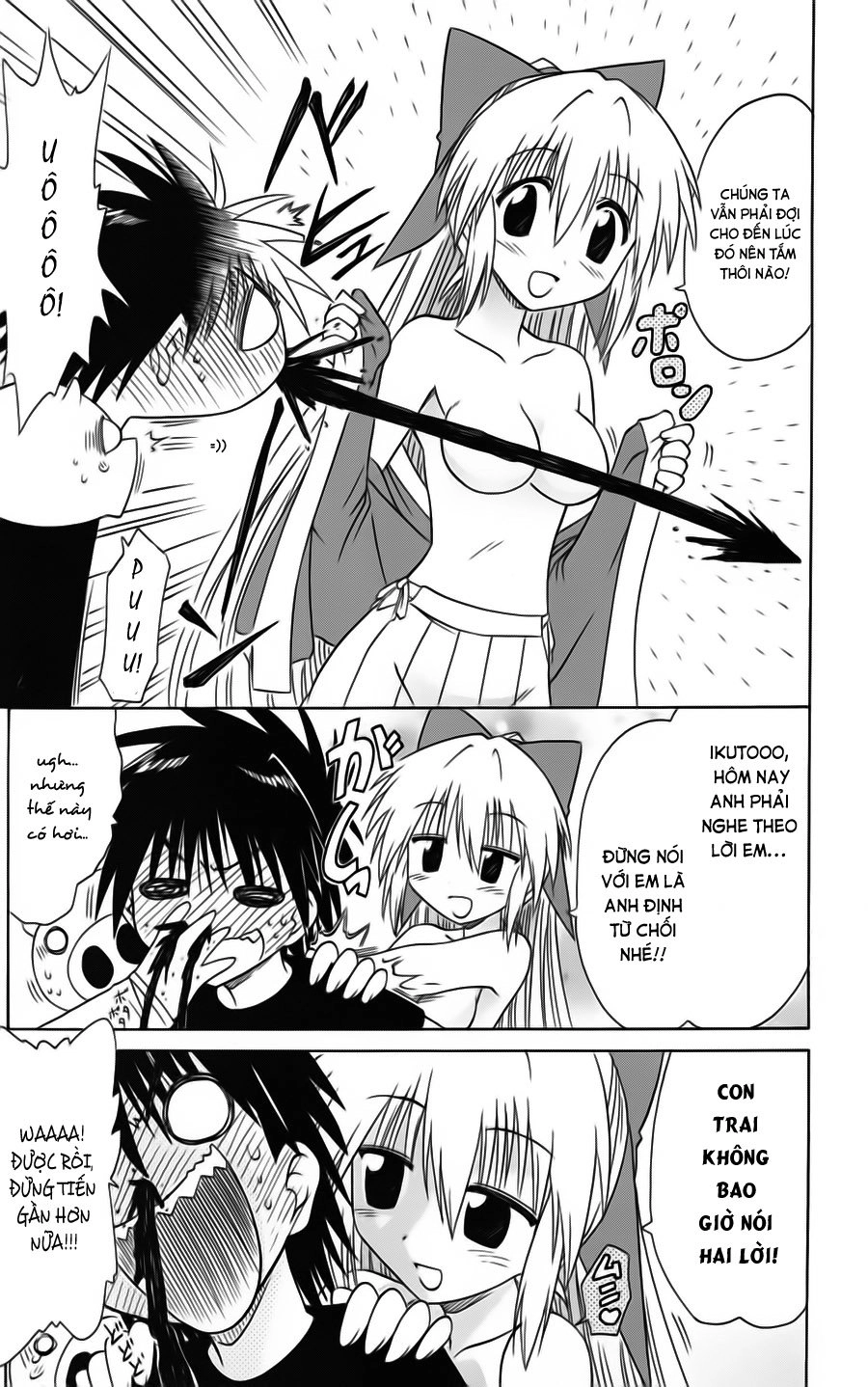 Nagasarete Airantou Chapter 73 - 30