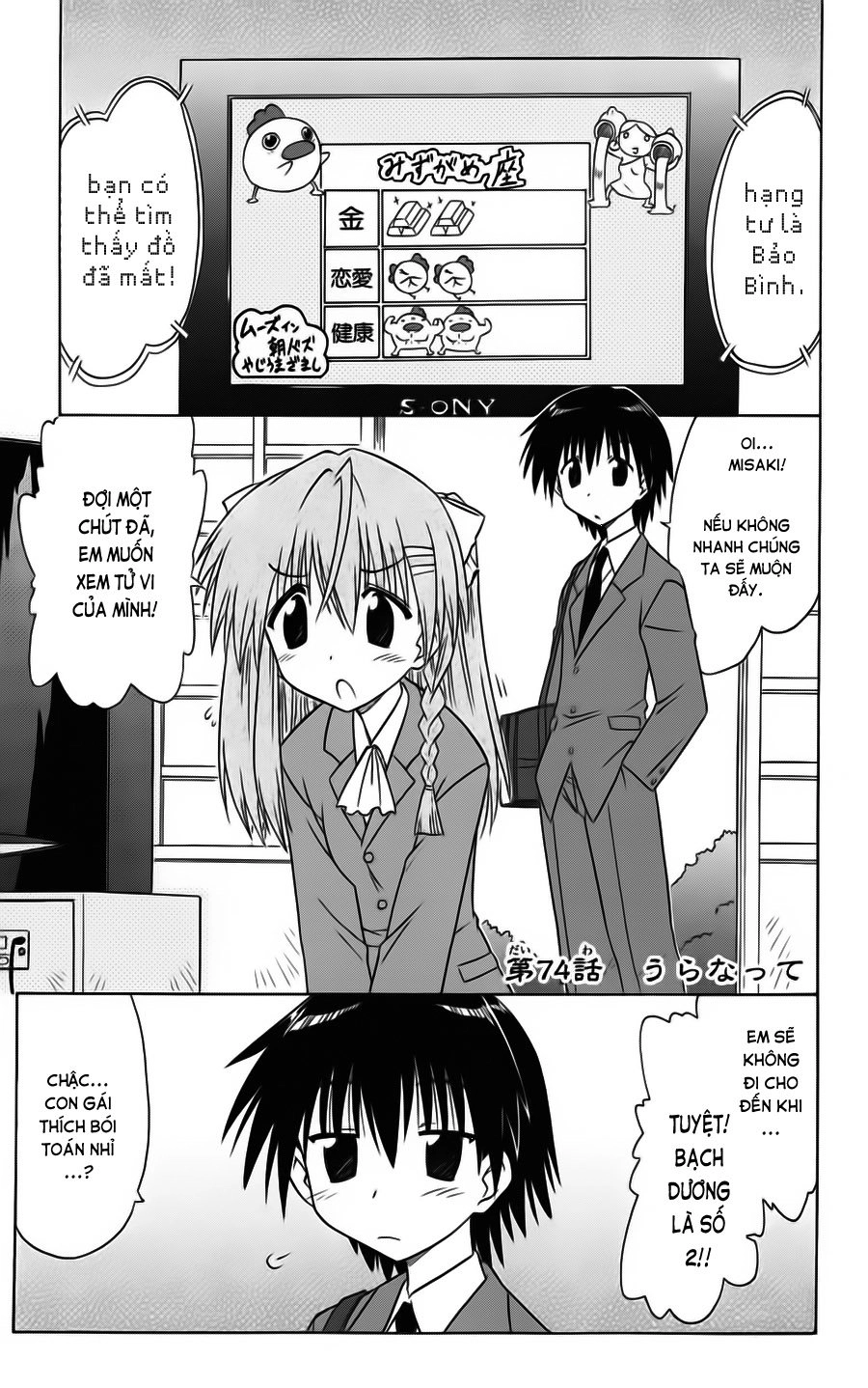 Nagasarete Airantou Chapter 74 - 1