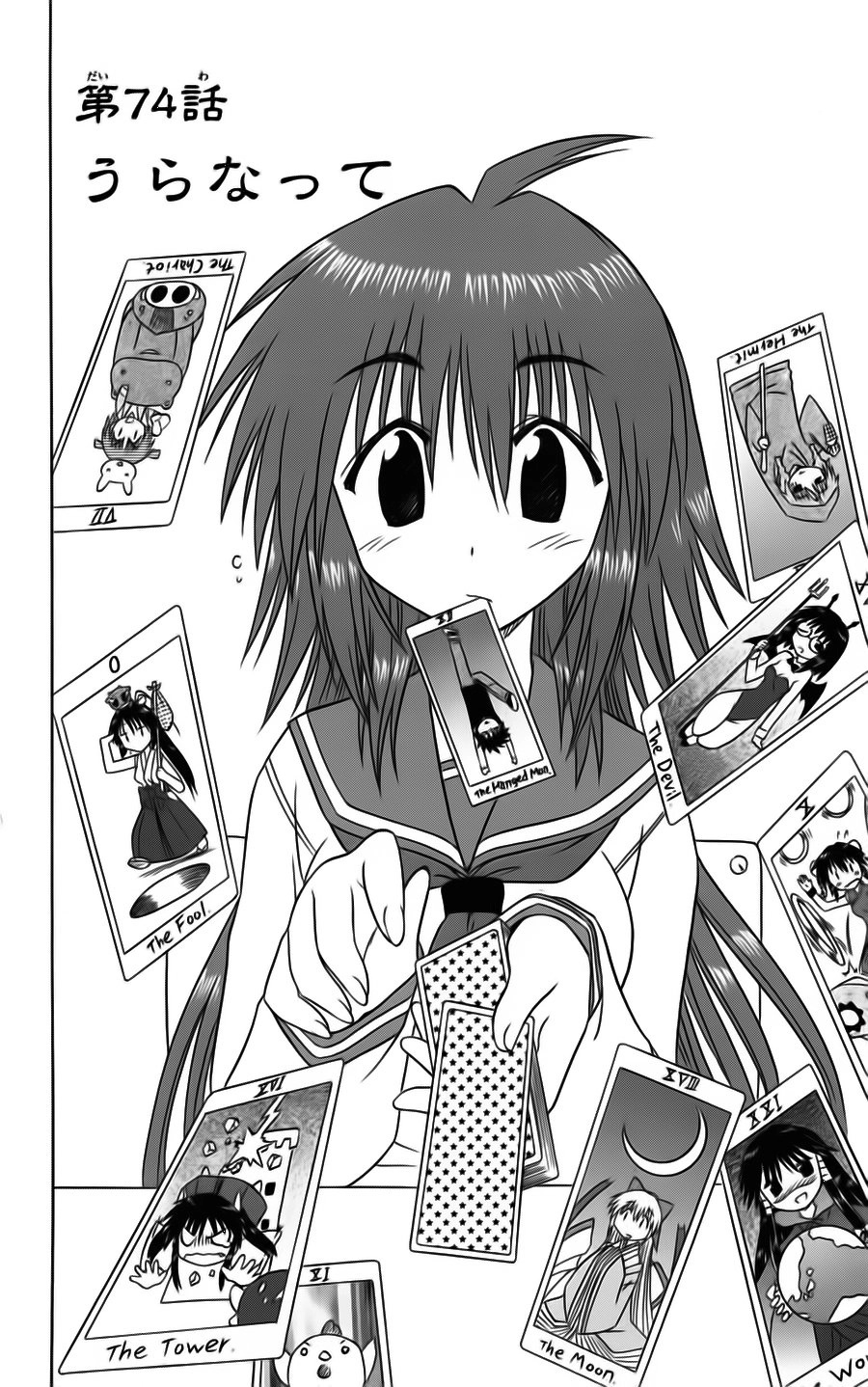 Nagasarete Airantou Chapter 74 - 2