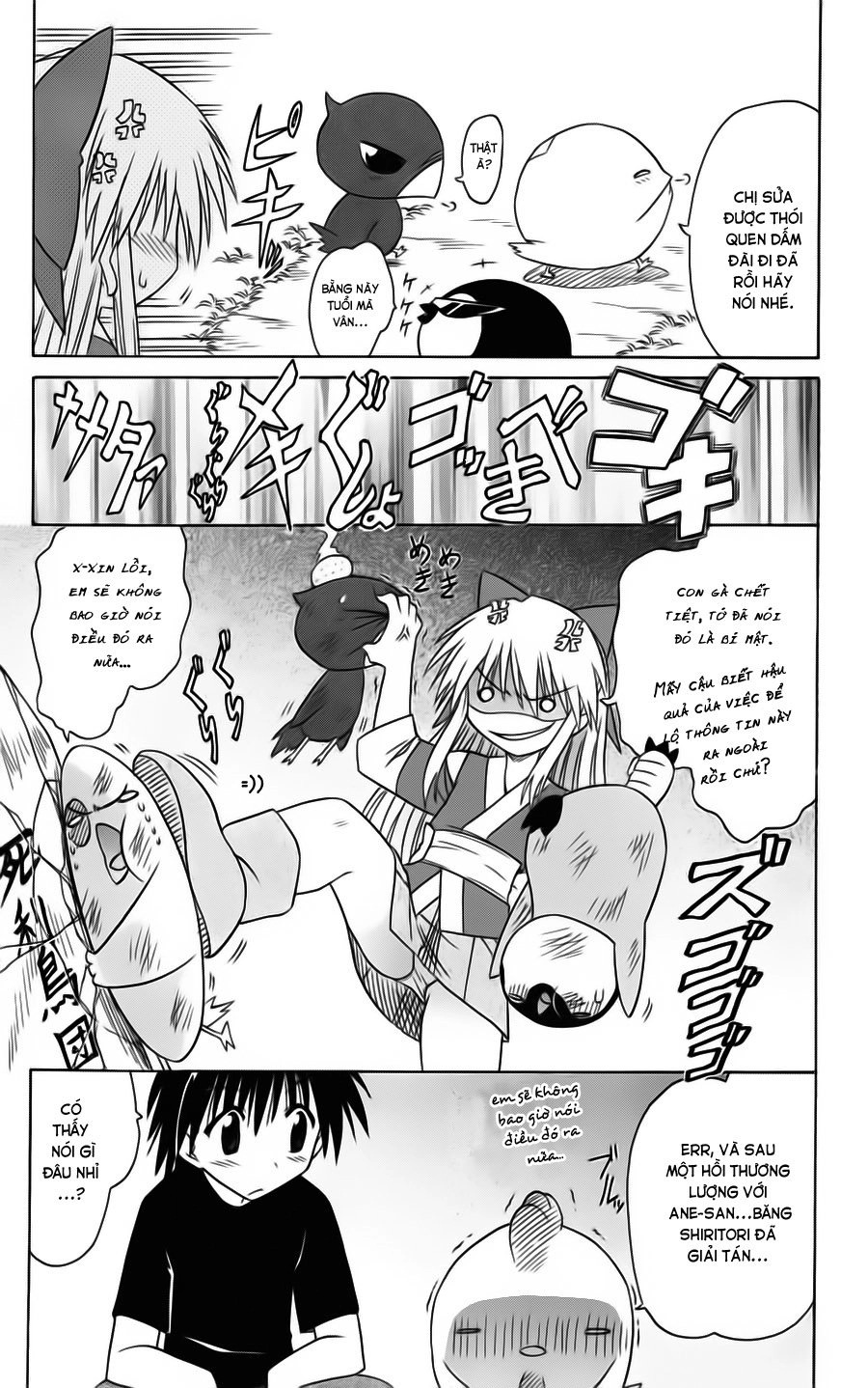 Nagasarete Airantou Chapter 76 - 13