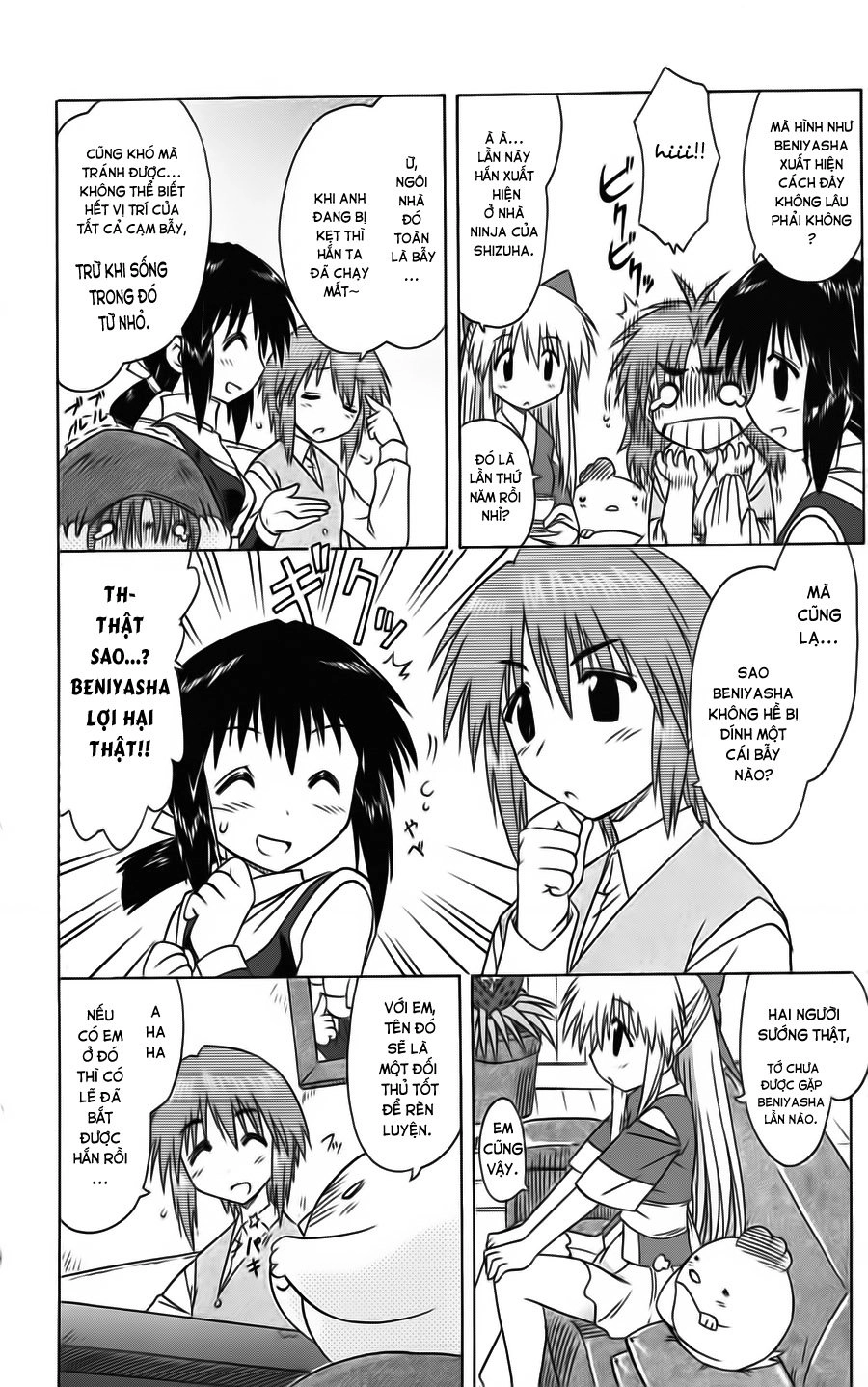 Nagasarete Airantou Chapter 77 - 17