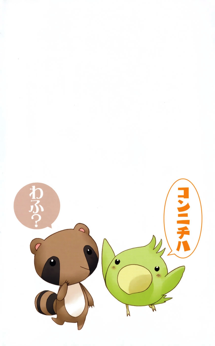 Nagasarete Airantou Chapter 78 - 5