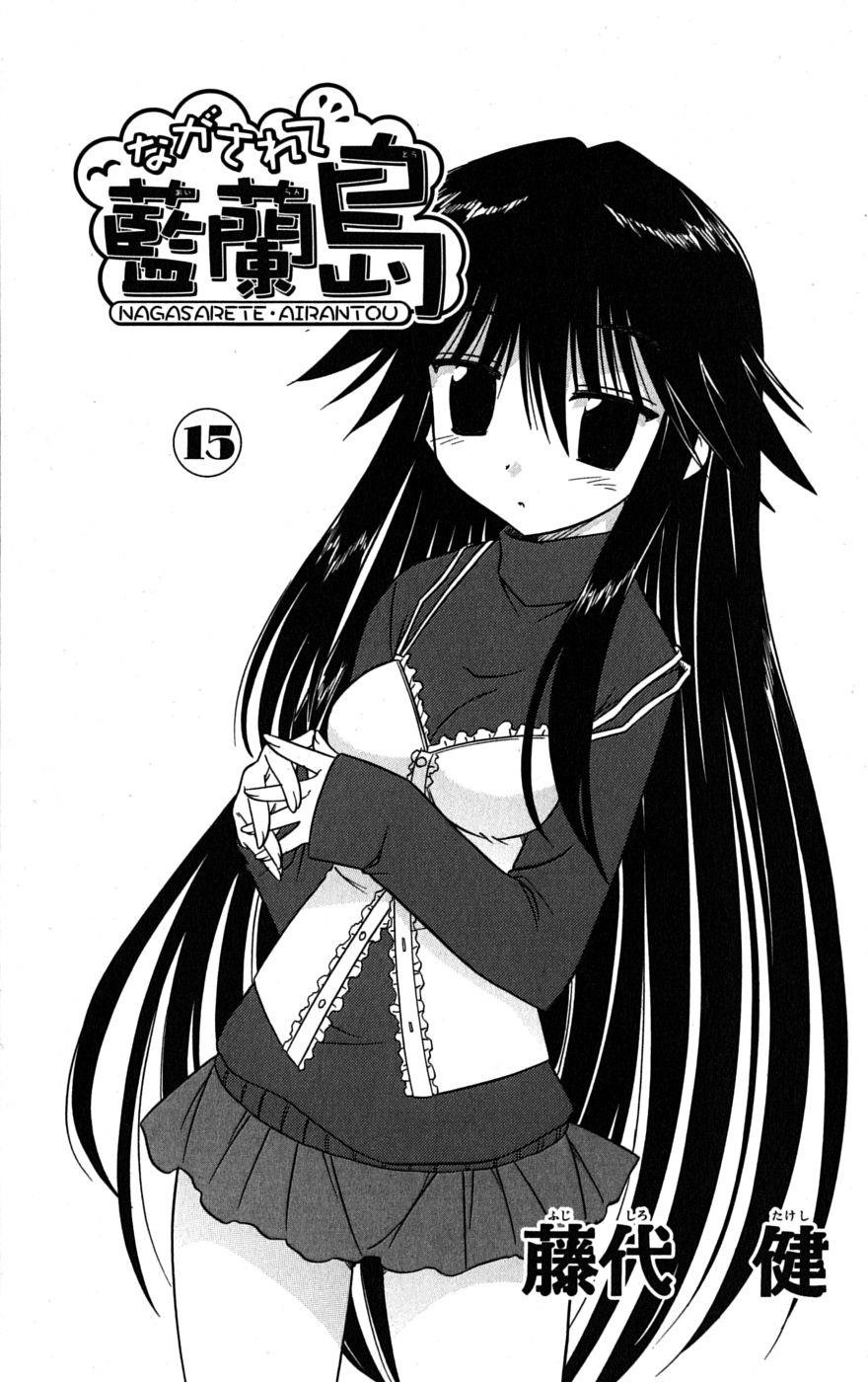 Nagasarete Airantou Chapter 78 - 6