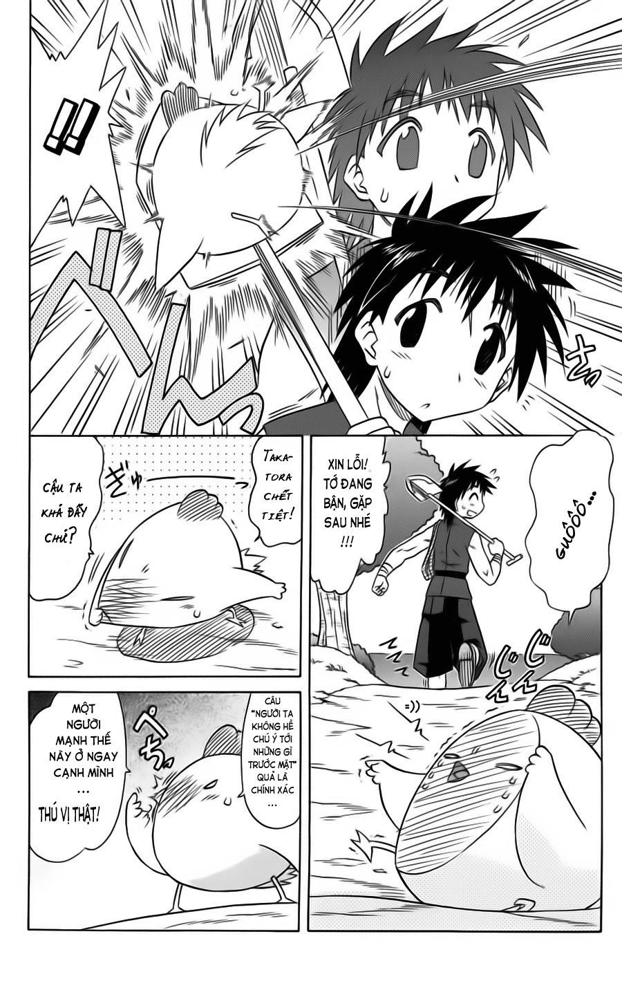 Nagasarete Airantou Chapter 78 - 16