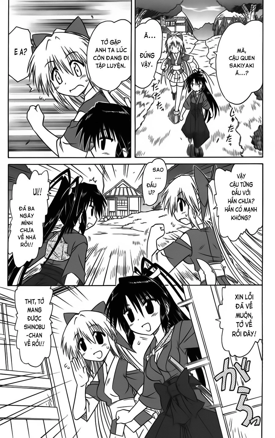 Nagasarete Airantou Chapter 79 - 25