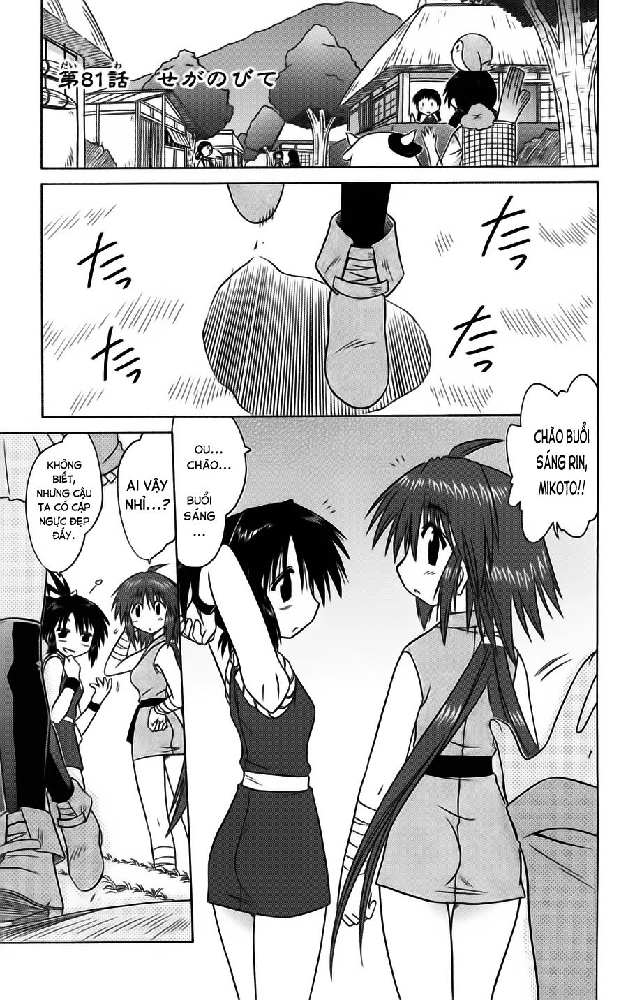 Nagasarete Airantou Chapter 81 - 1