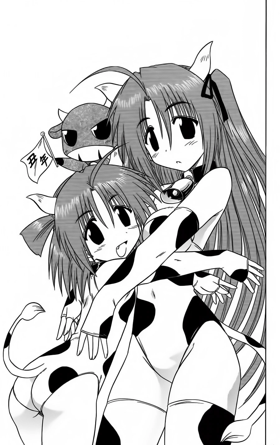 Nagasarete Airantou Chapter 81 - 3