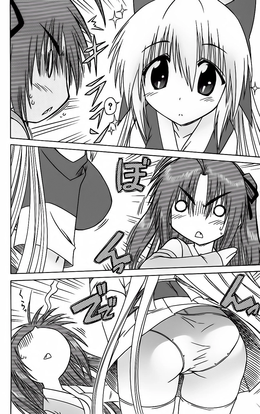 Nagasarete Airantou Chapter 82 - 5