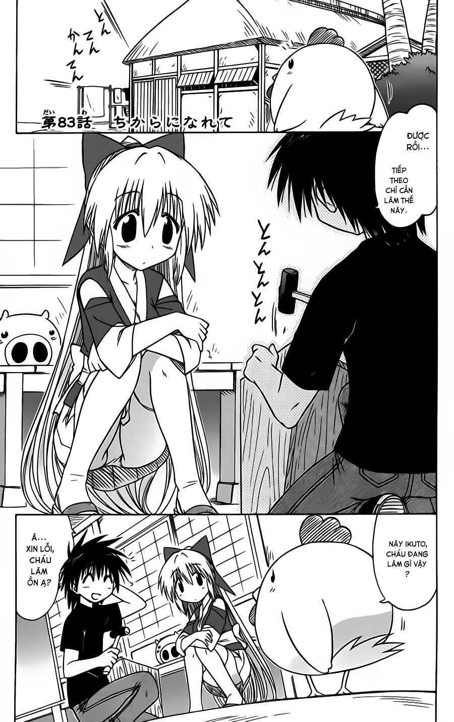 Nagasarete Airantou Chapter 83 - 1