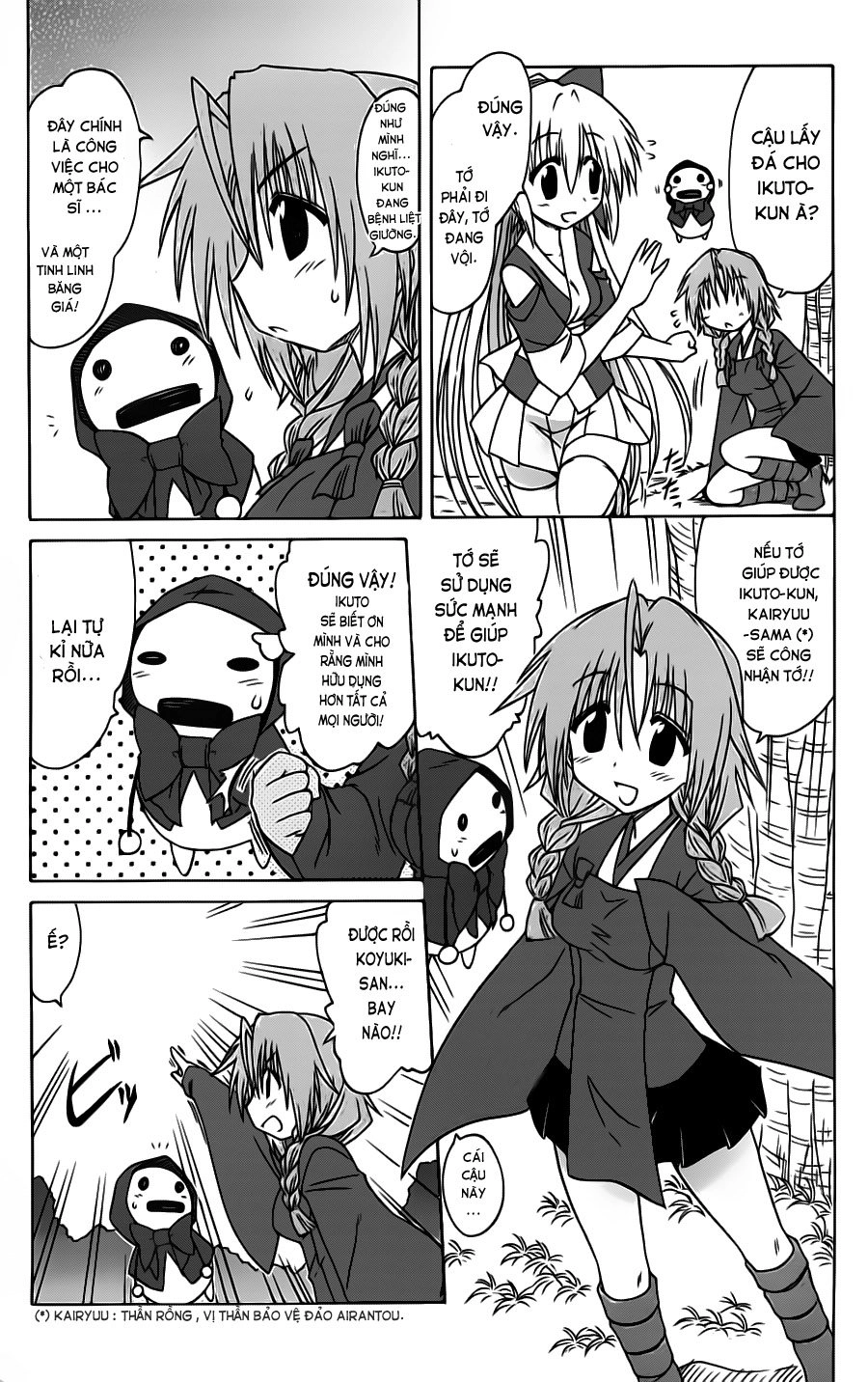 Nagasarete Airantou Chapter 83 - 17