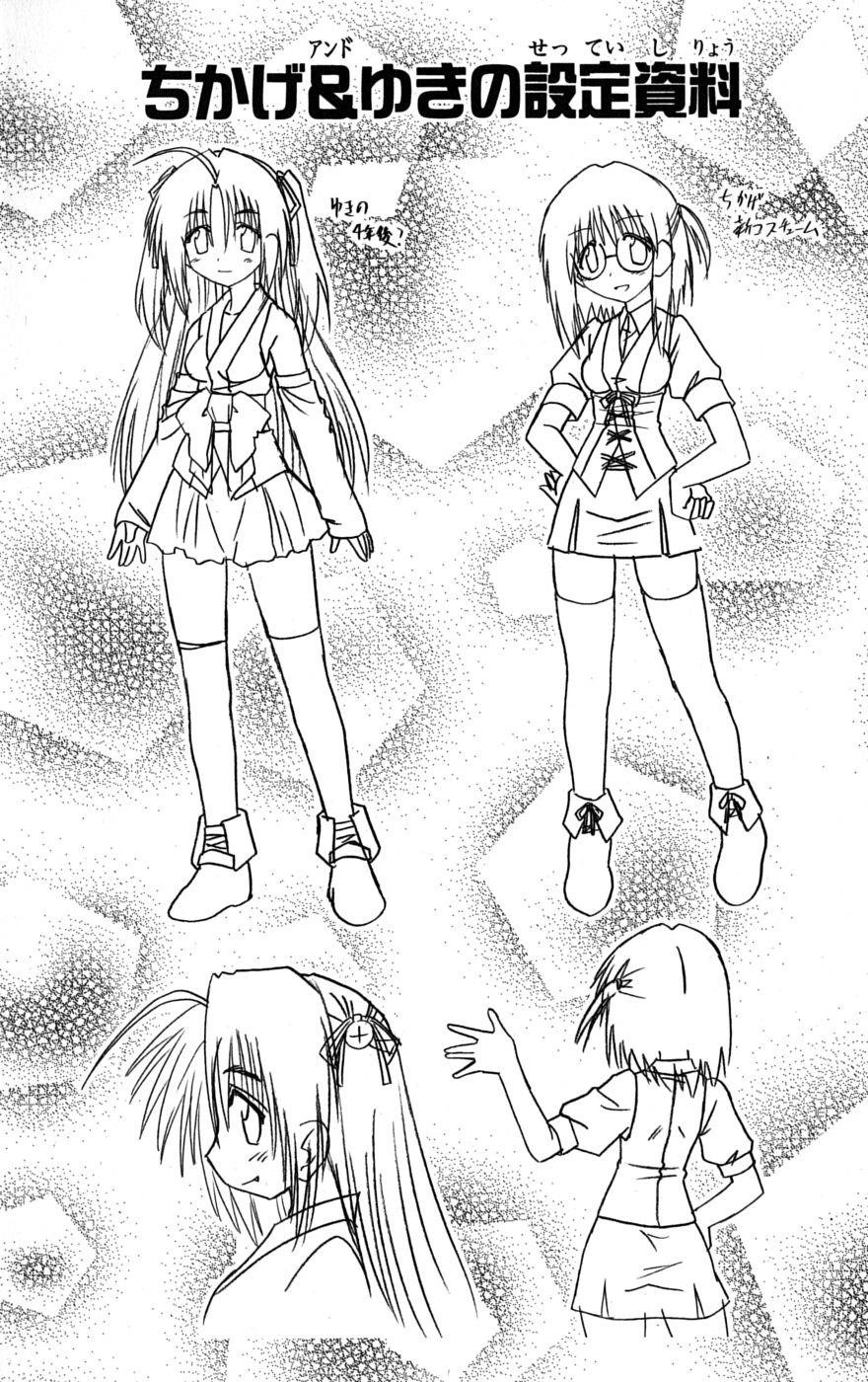 Nagasarete Airantou Chapter 83 - 29