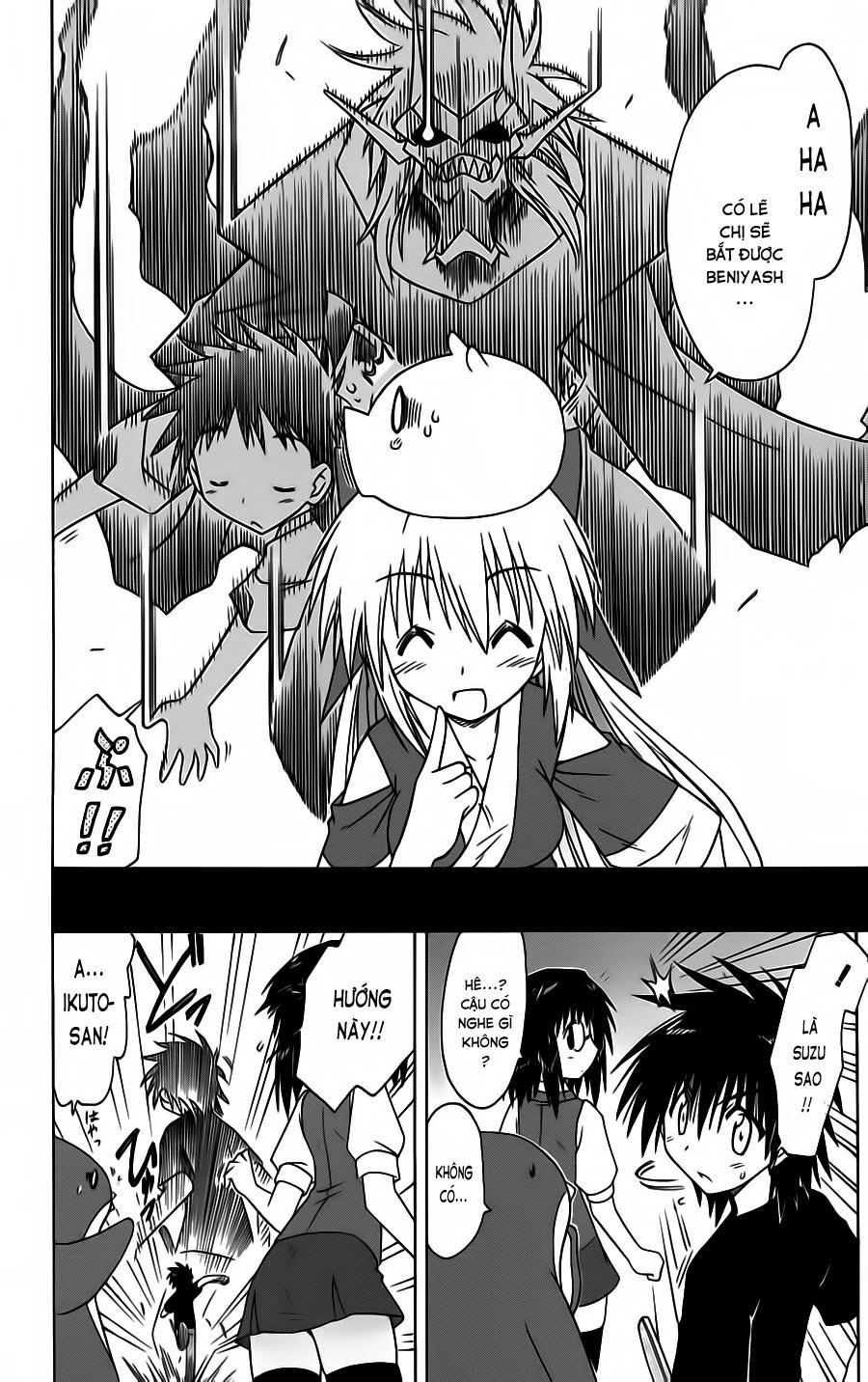 Nagasarete Airantou Chapter 86 - 15