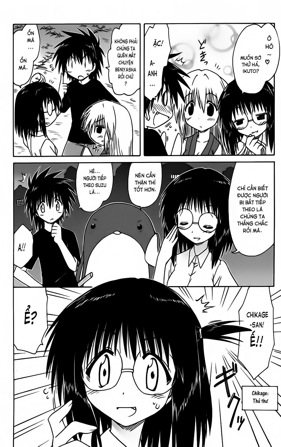 Nagasarete Airantou Chapter 86 - 23