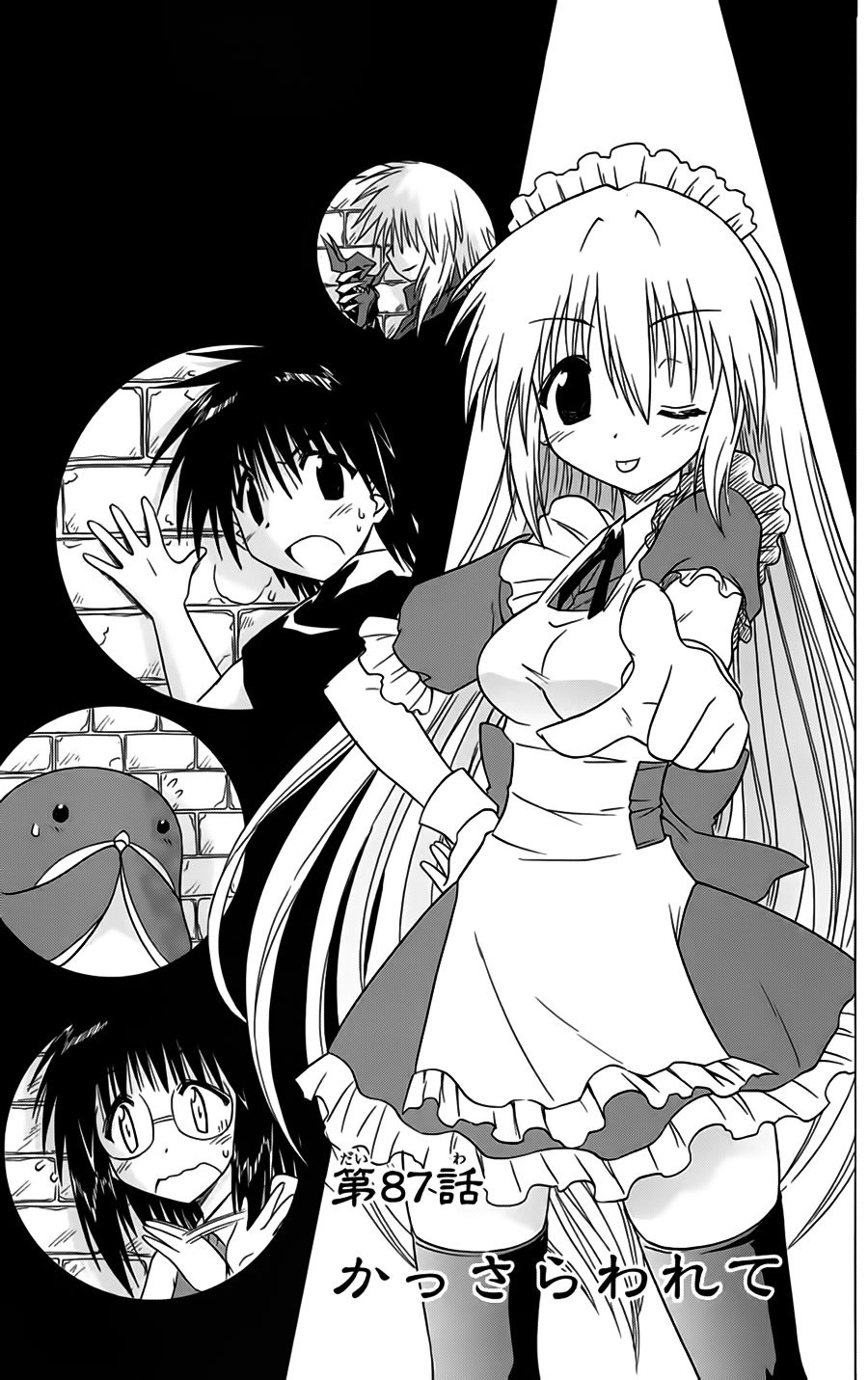 Nagasarete Airantou Chapter 87 - 1