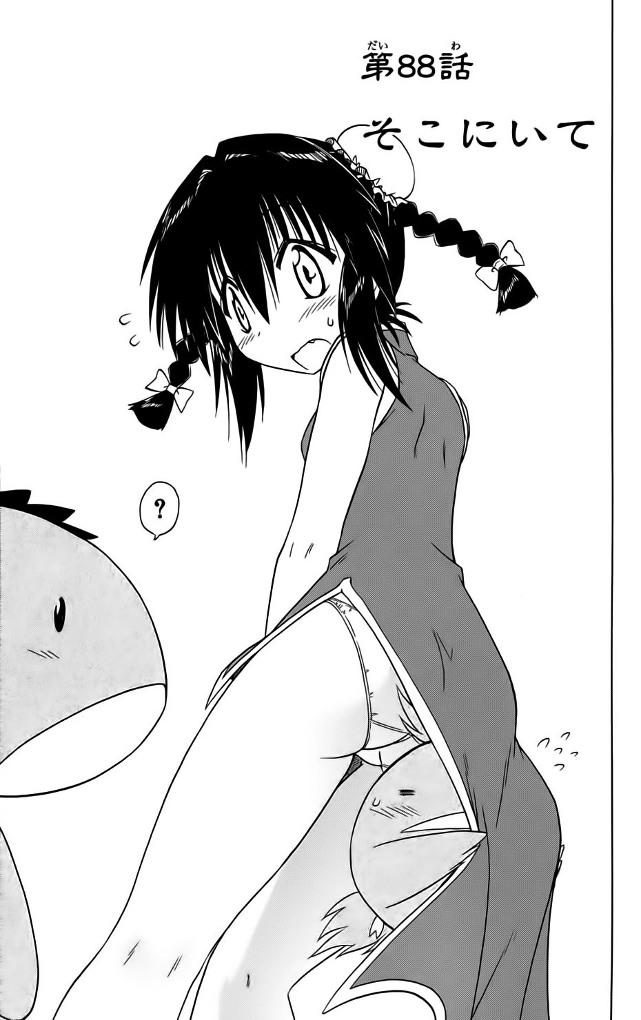 Nagasarete Airantou Chapter 88 - 1