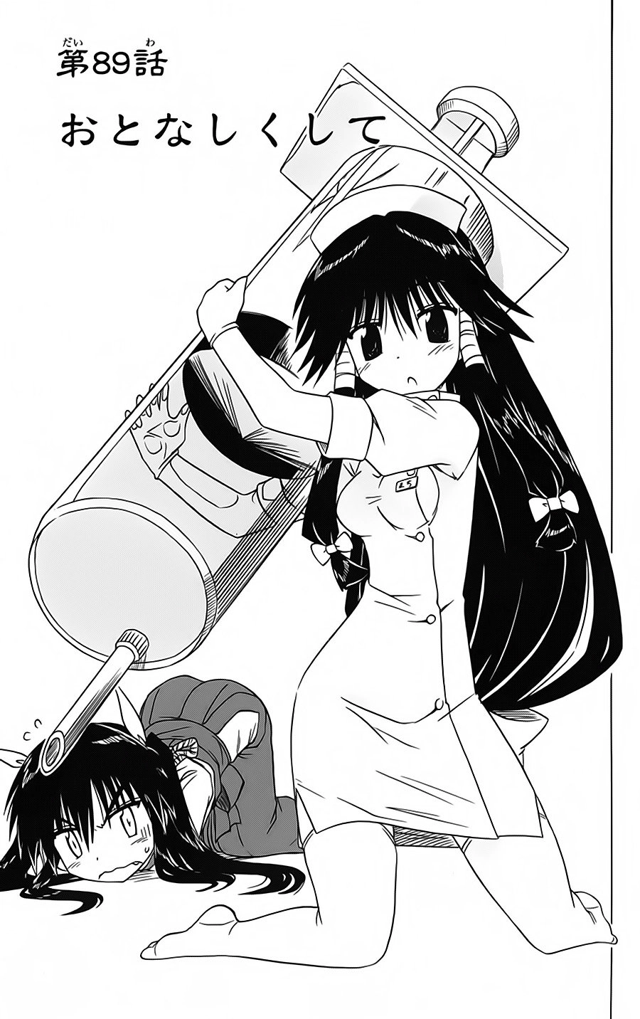 Nagasarete Airantou Chapter 89 - 3