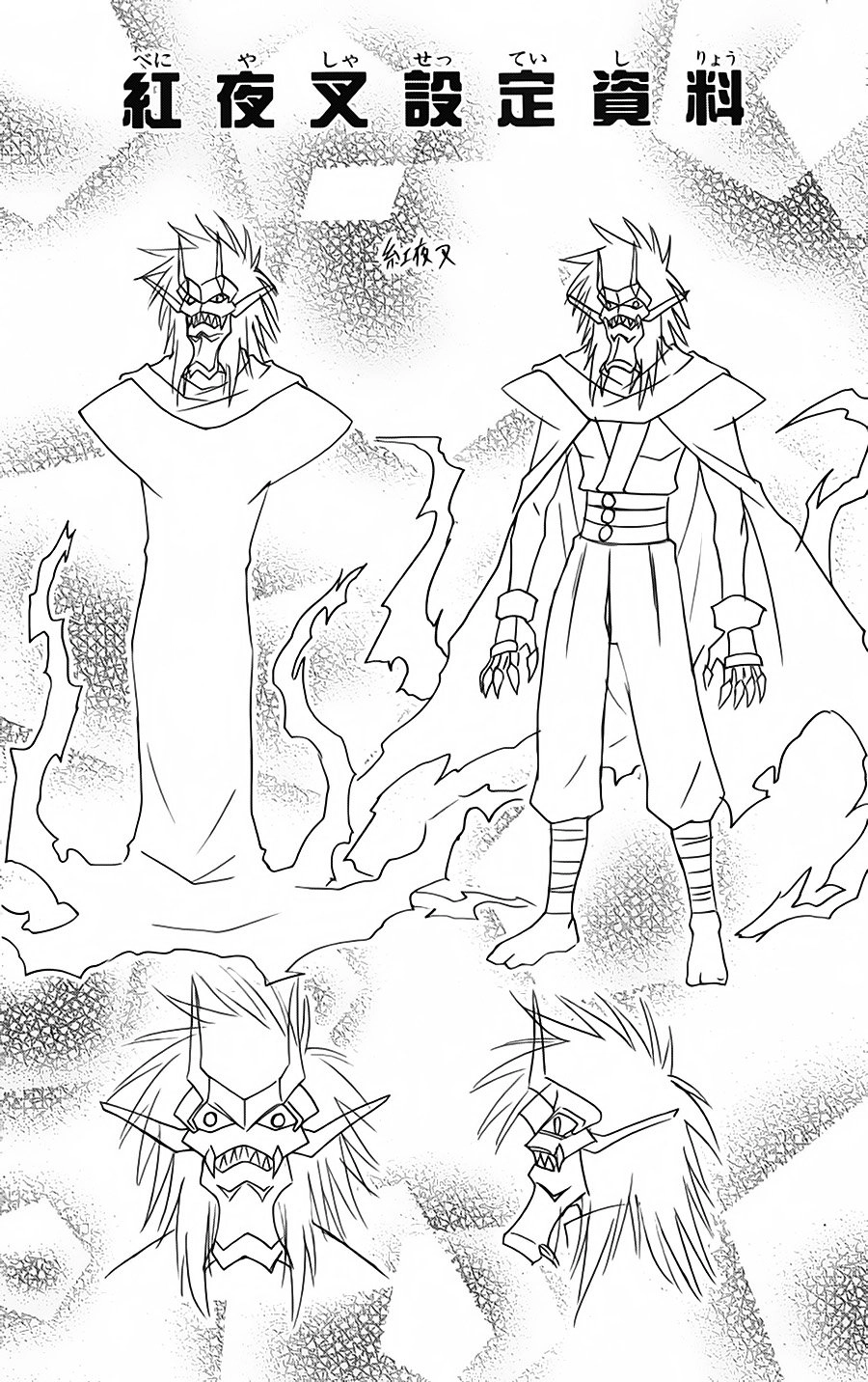 Nagasarete Airantou Chapter 89 - 30