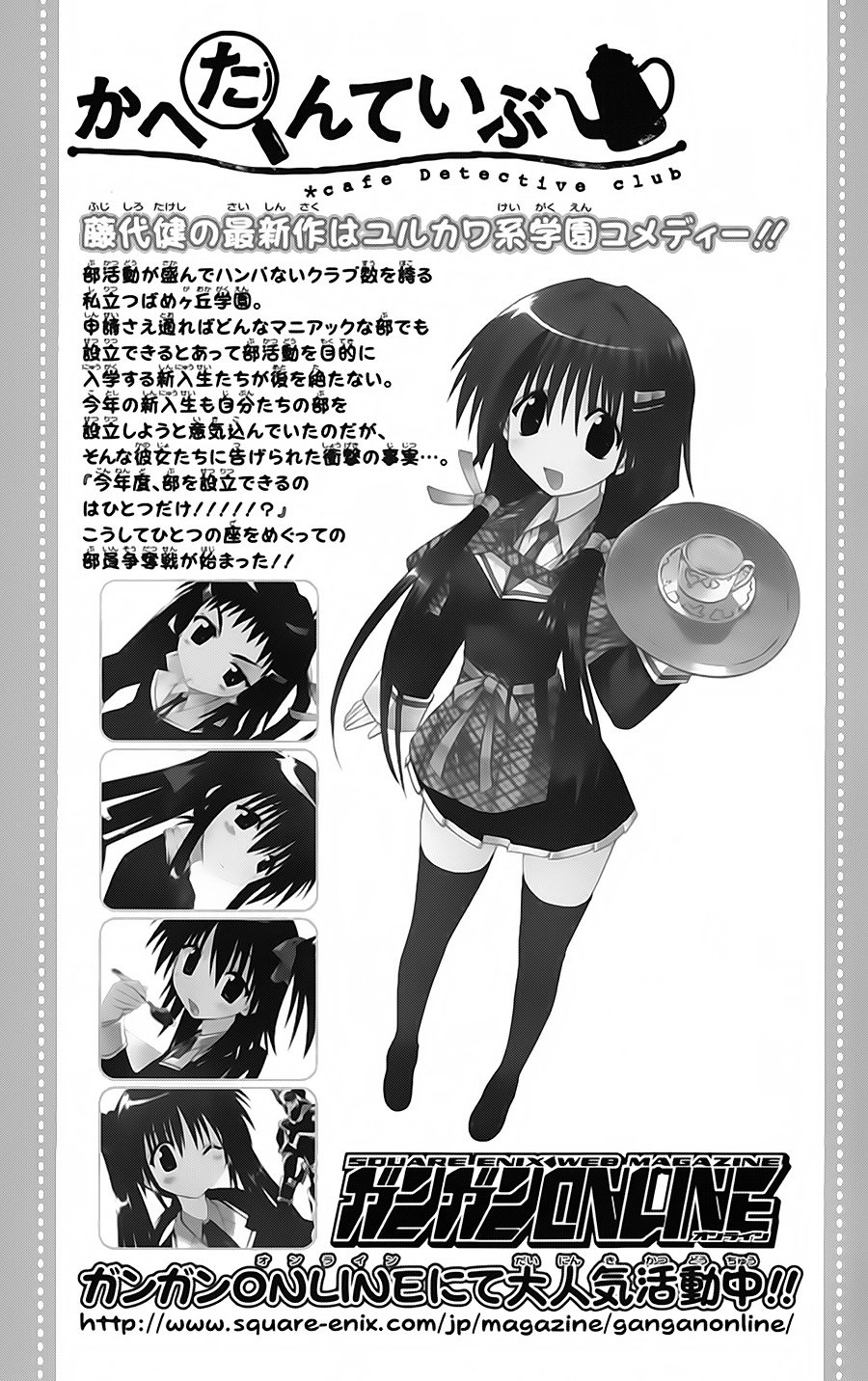 Nagasarete Airantou Chapter 89 - 31