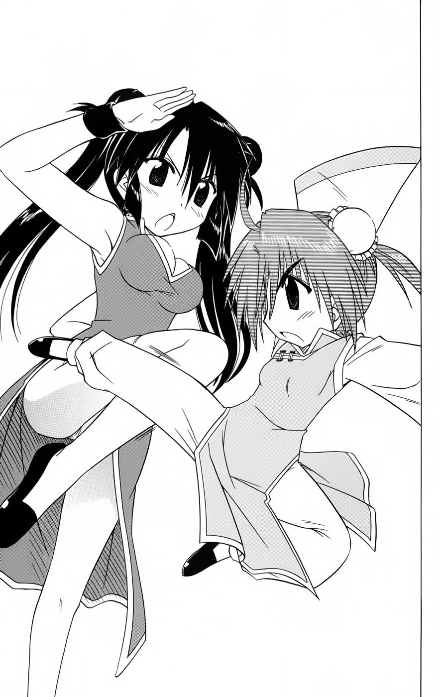 Nagasarete Airantou Chapter 90 - 4