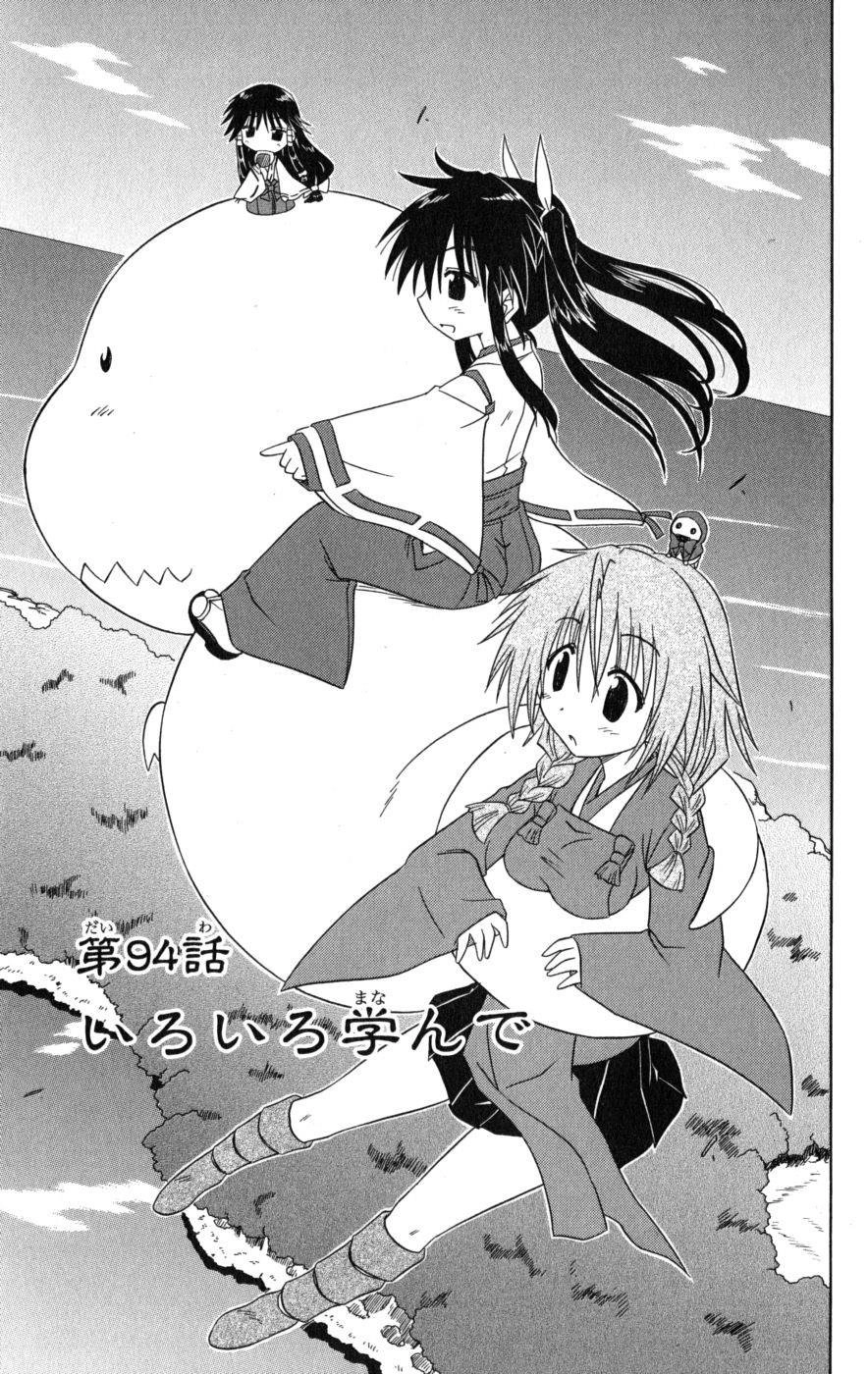 Nagasarete Airantou Chapter 94 - 3