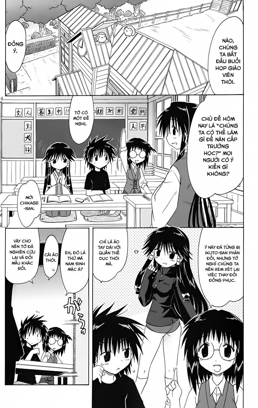 Nagasarete Airantou Chapter 95 - 1