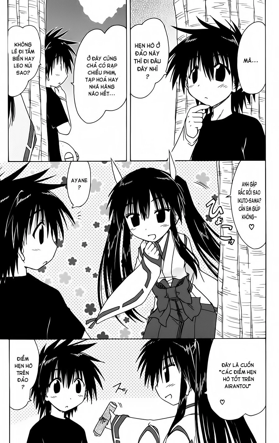 Nagasarete Airantou Chapter 96 - 12