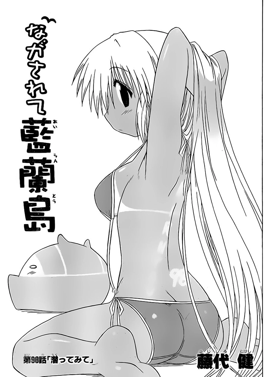 Nagasarete Airantou Chapter 98 - 3