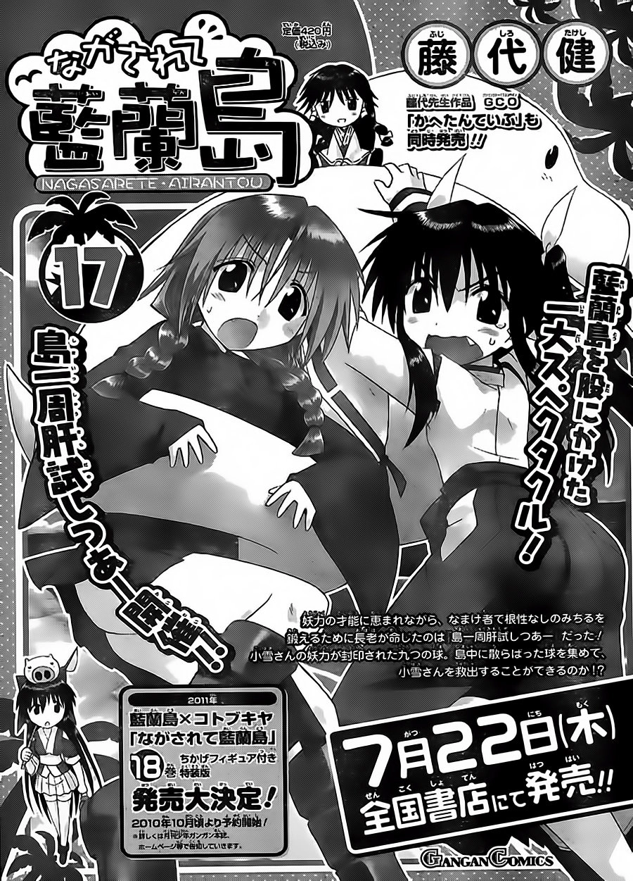 Nagasarete Airantou Chapter 99 - 27