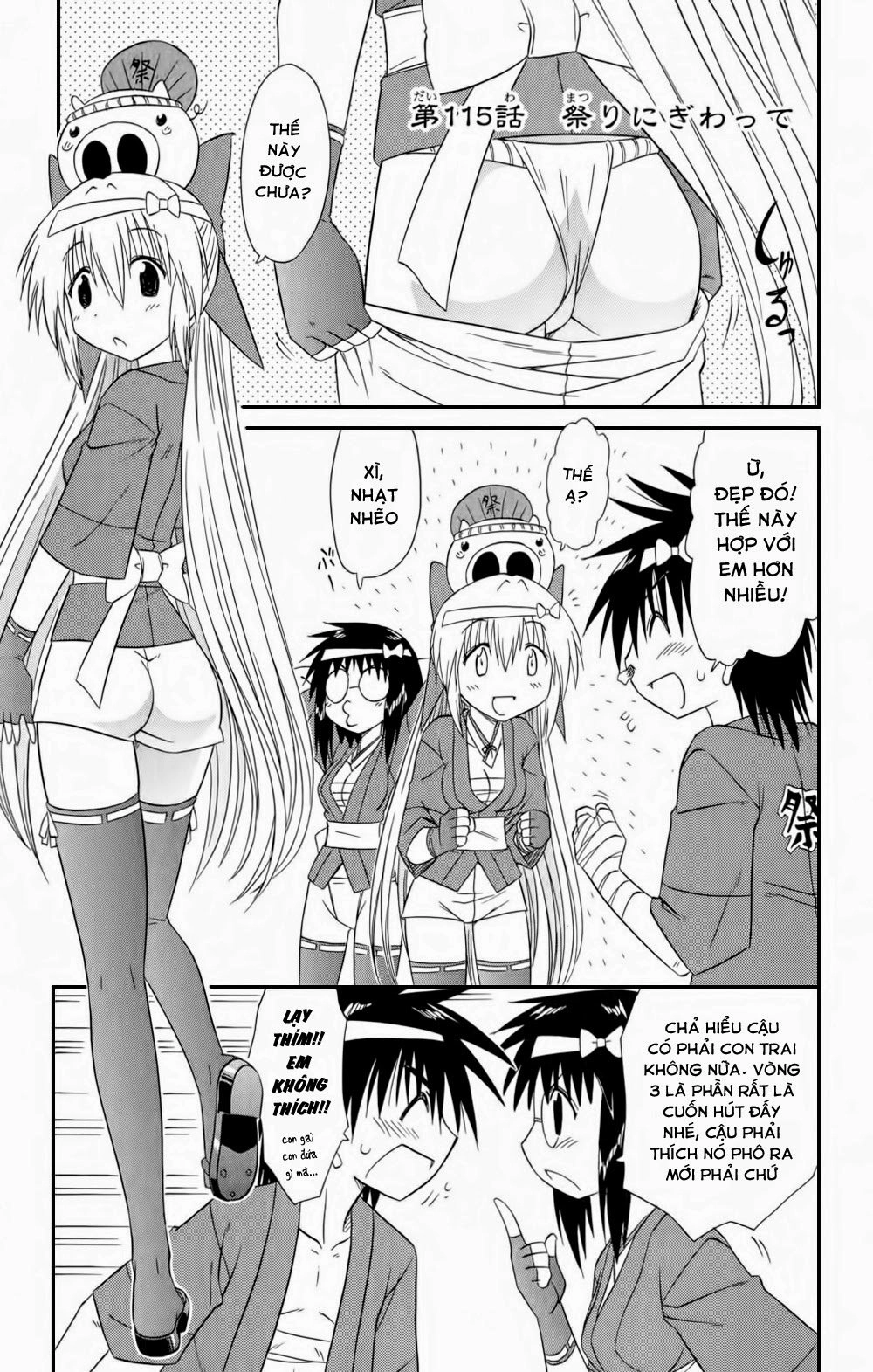 Nagasarete Airantou Chapter 115 - 1