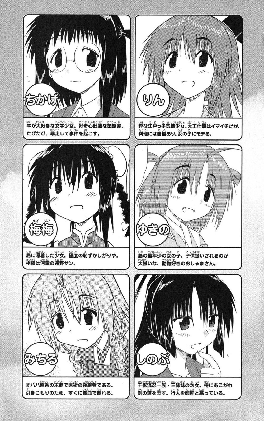 Nagasarete Airantou Chapter 125 - 3