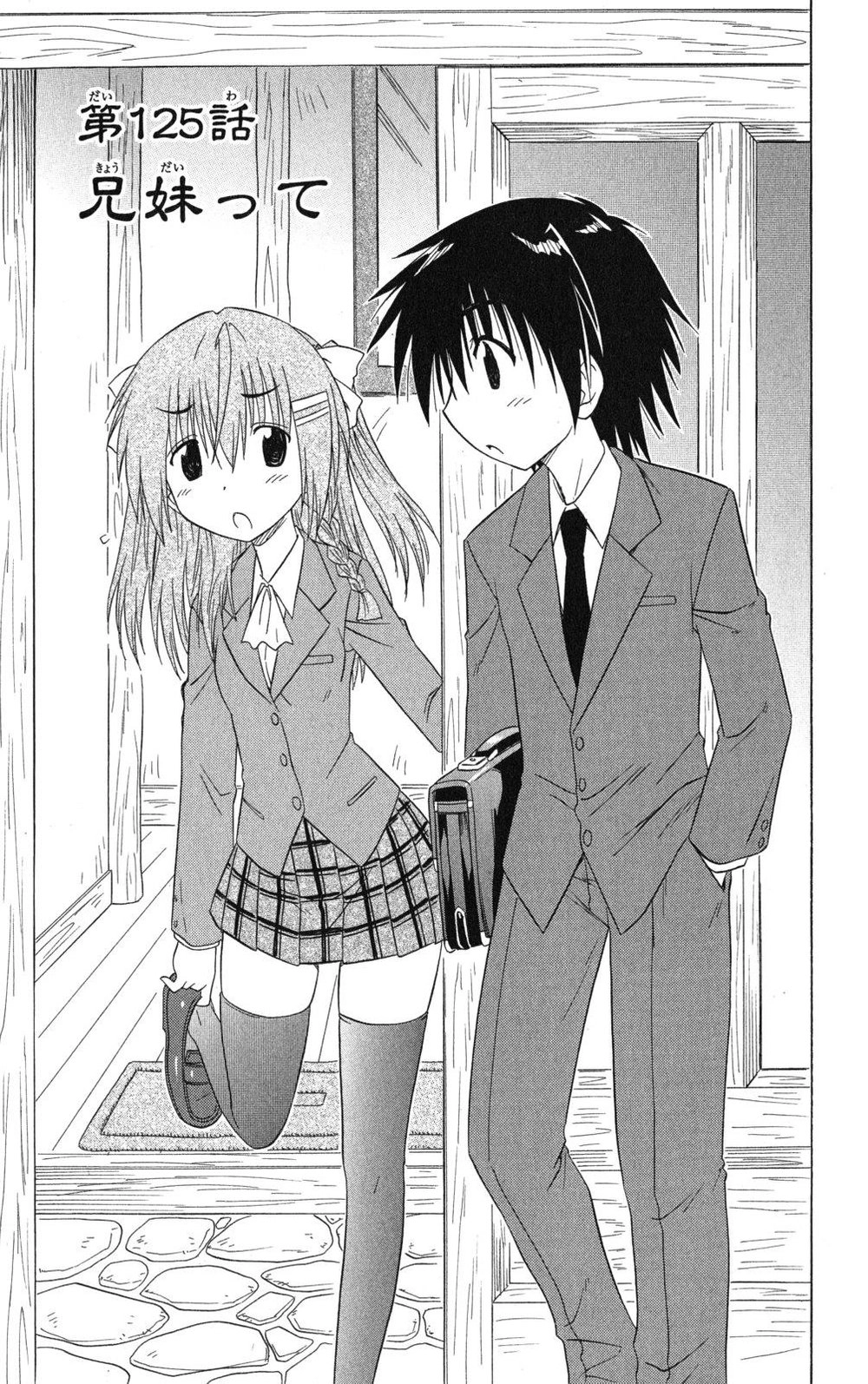 Nagasarete Airantou Chapter 125 - 7