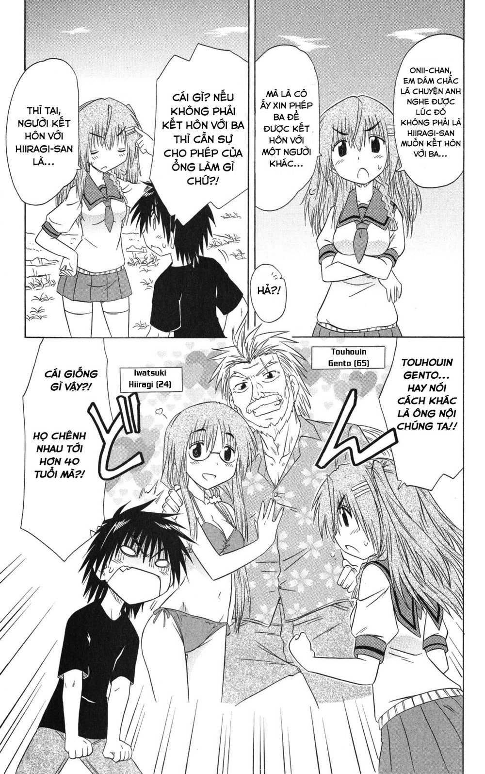 Nagasarete Airantou Chapter 125 - 25