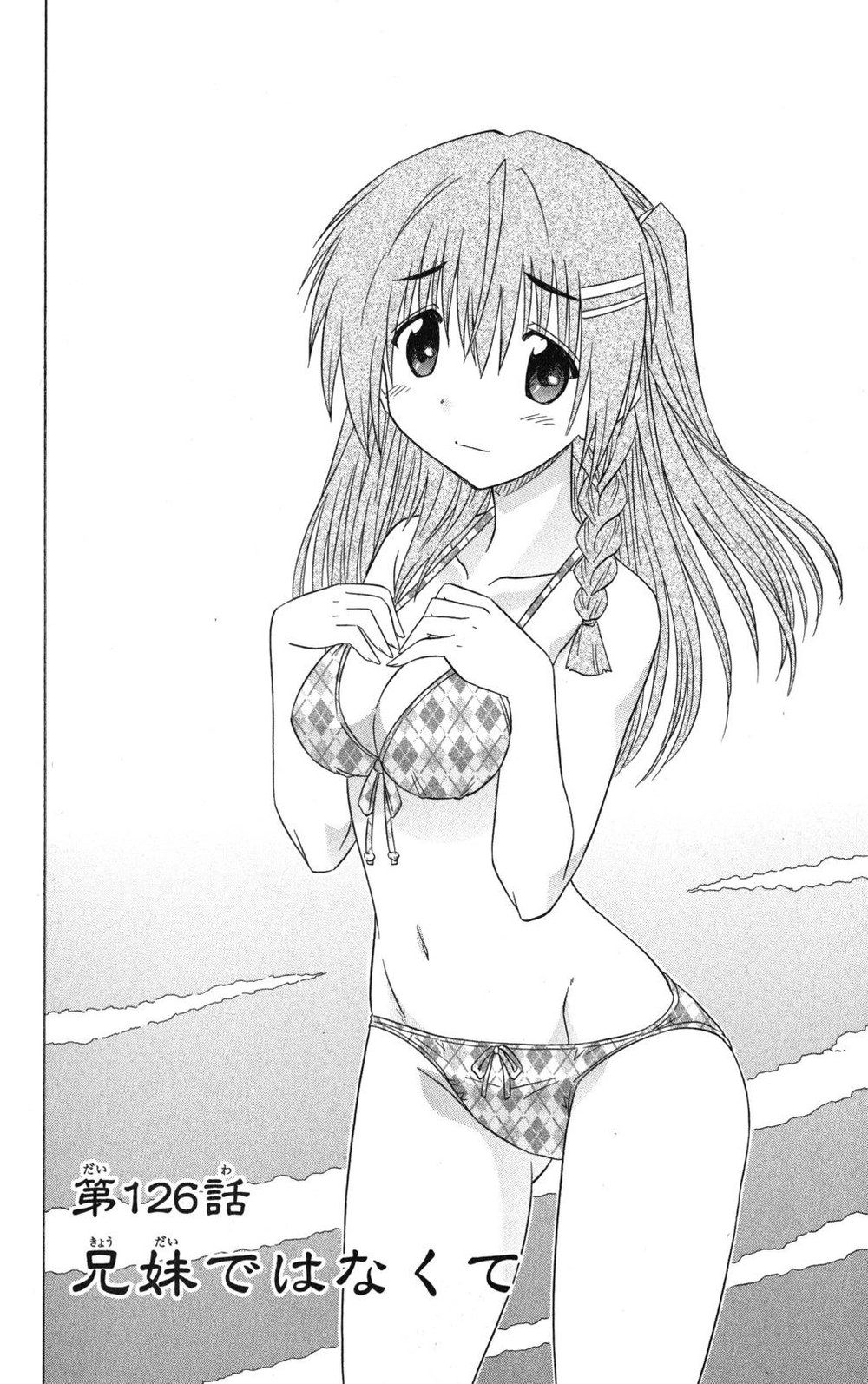 Nagasarete Airantou Chapter 126 - 6