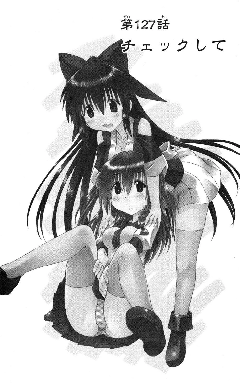 Nagasarete Airantou Chapter 127 - 1