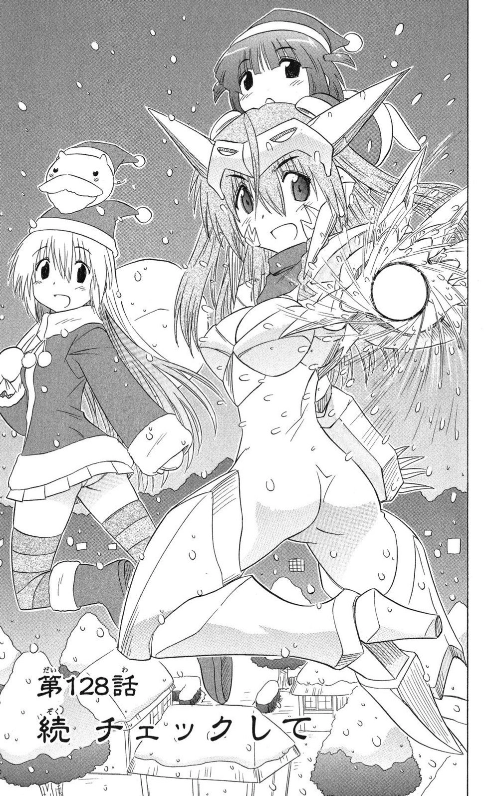 Nagasarete Airantou Chapter 128 - 3