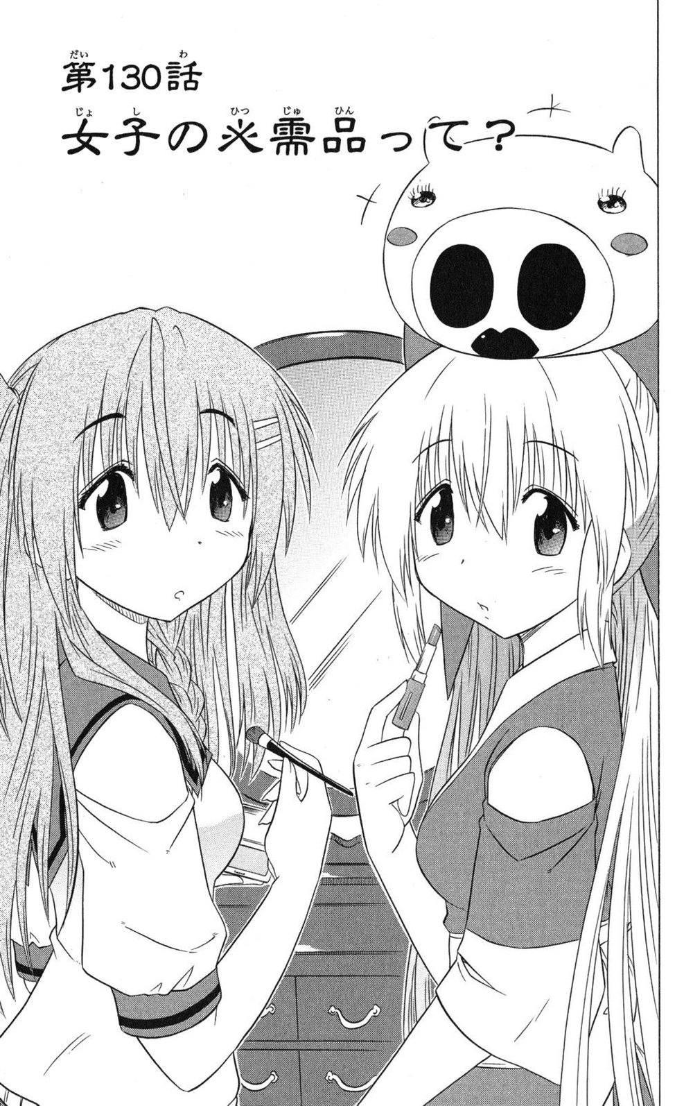 Nagasarete Airantou Chapter 130 - 3