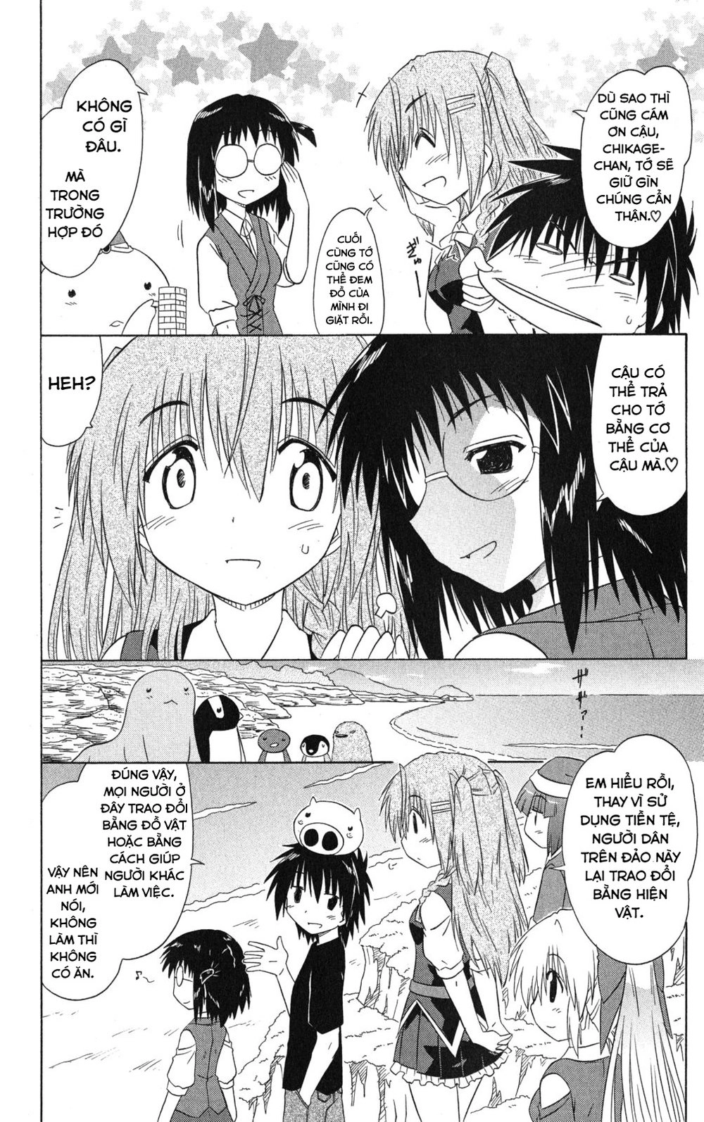 Nagasarete Airantou Chapter 130 - 14