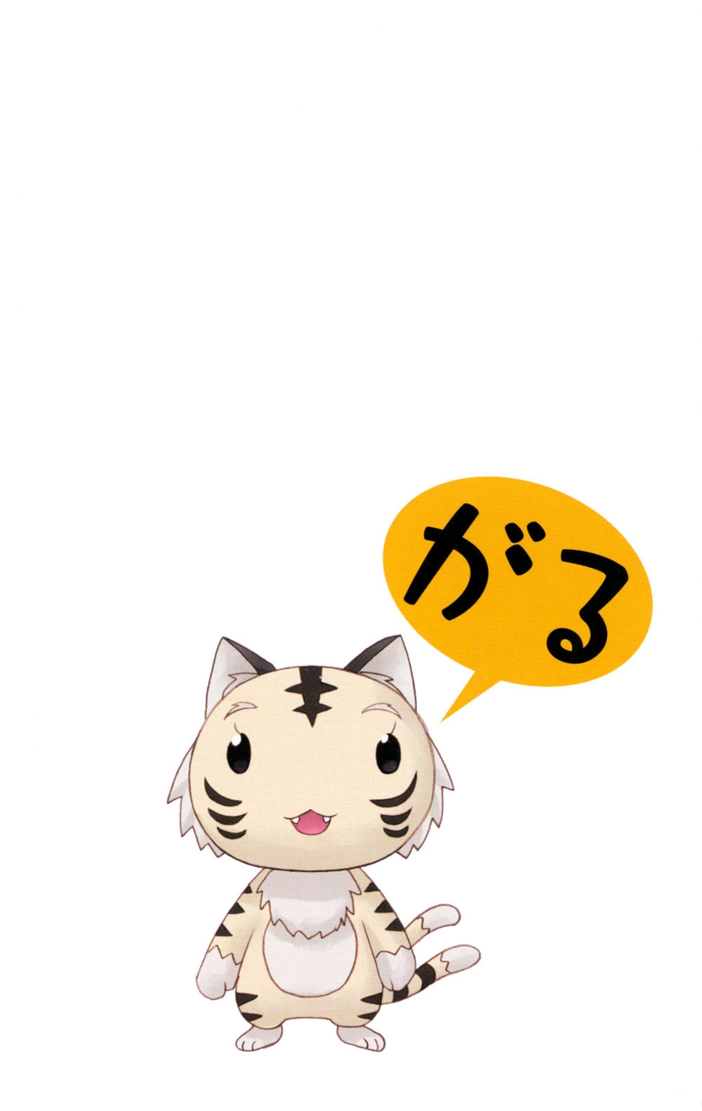 Nagasarete Airantou Chapter 132 - 1