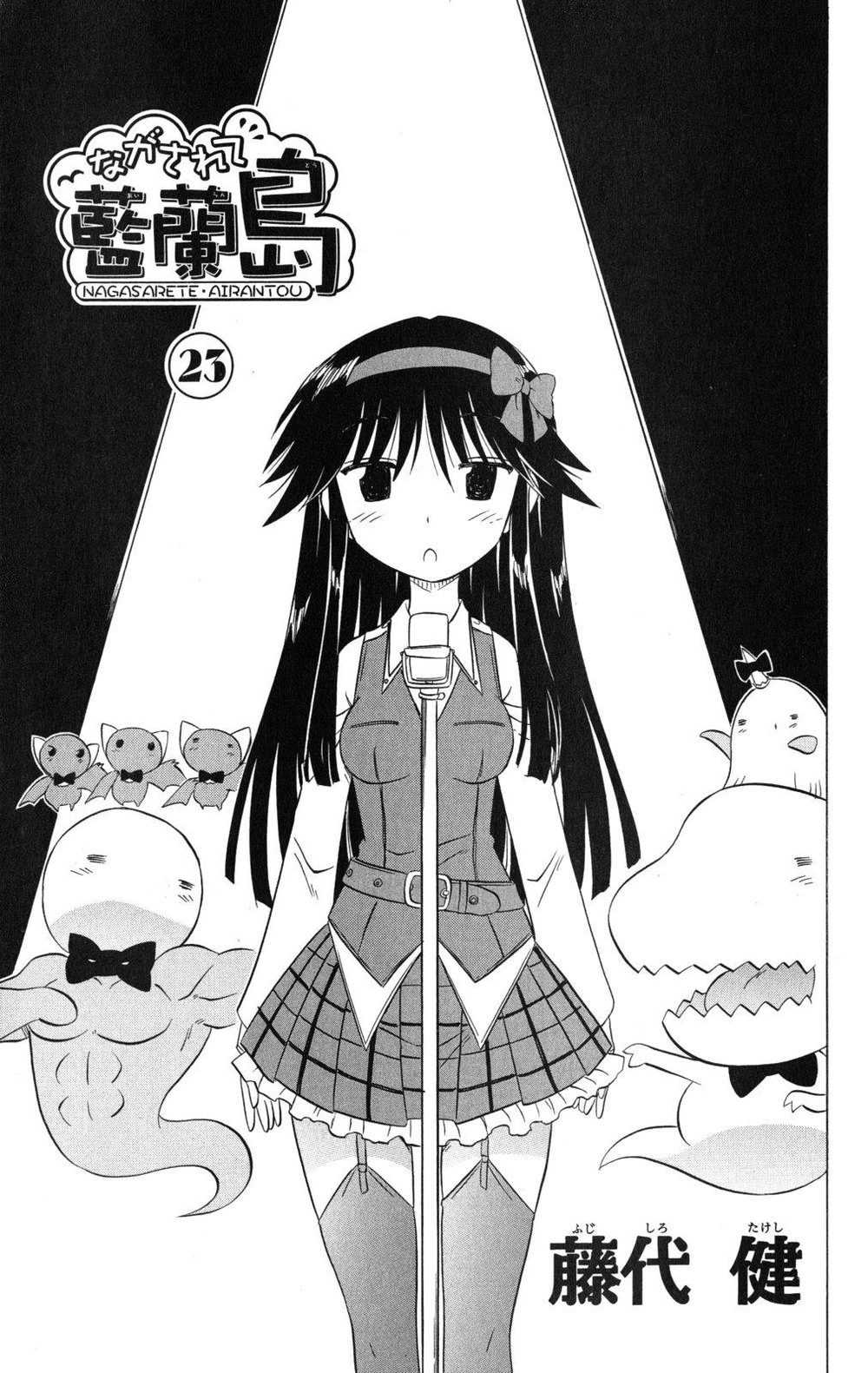 Nagasarete Airantou Chapter 132 - 2