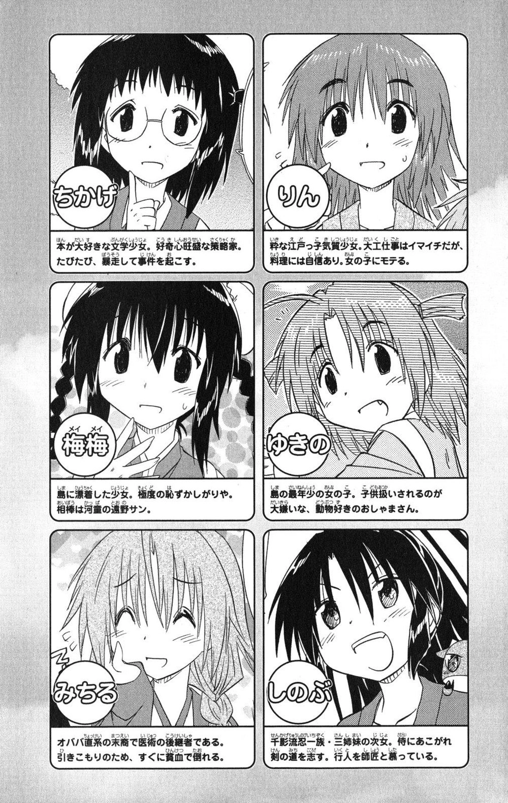 Nagasarete Airantou Chapter 132 - 4