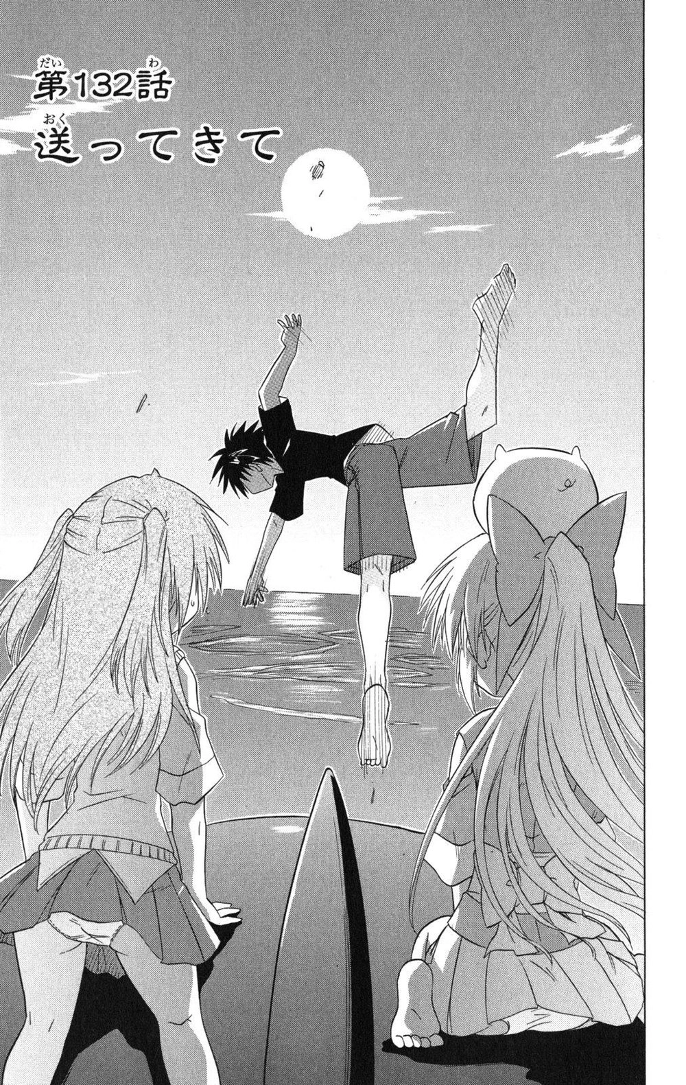 Nagasarete Airantou Chapter 132 - 8