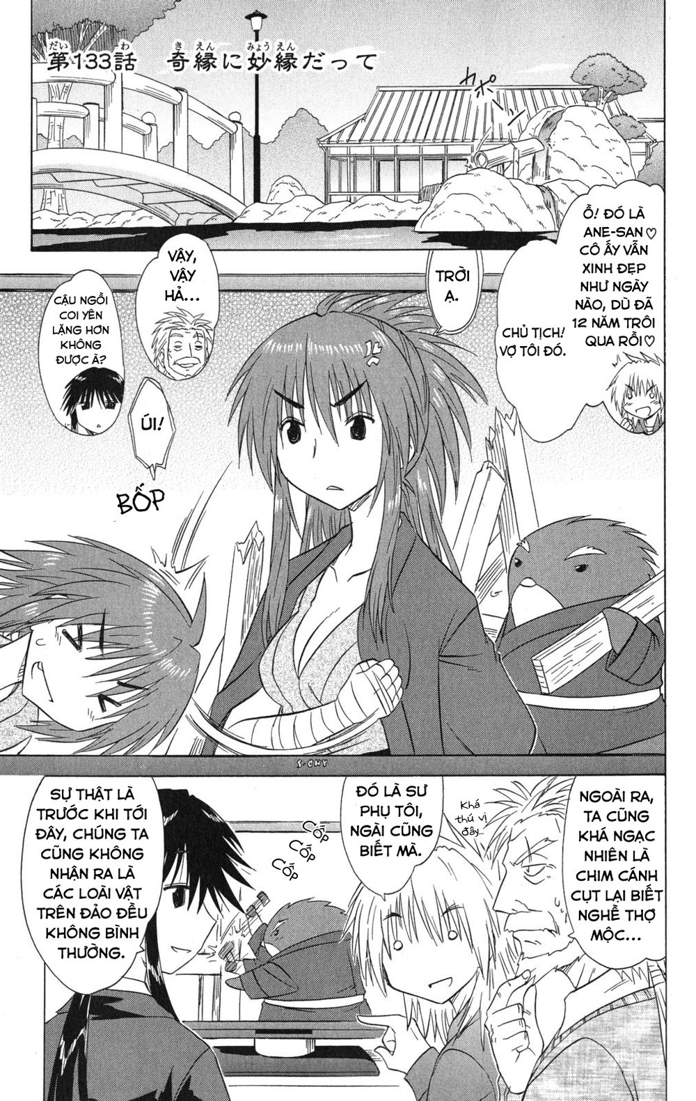 Nagasarete Airantou Chapter 133 - 1