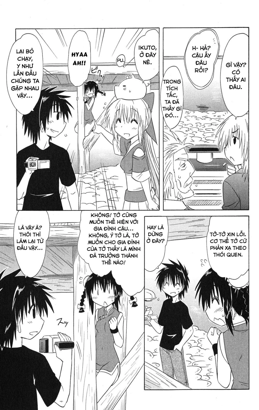 Nagasarete Airantou Chapter 133 - 17