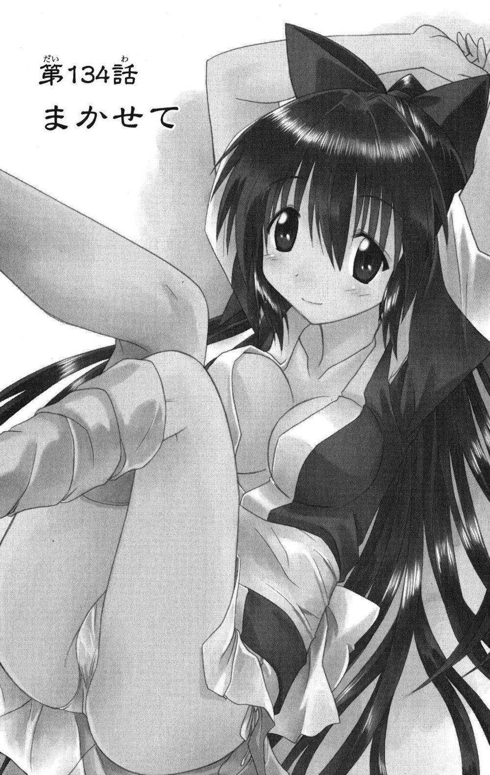 Nagasarete Airantou Chapter 134 - 1