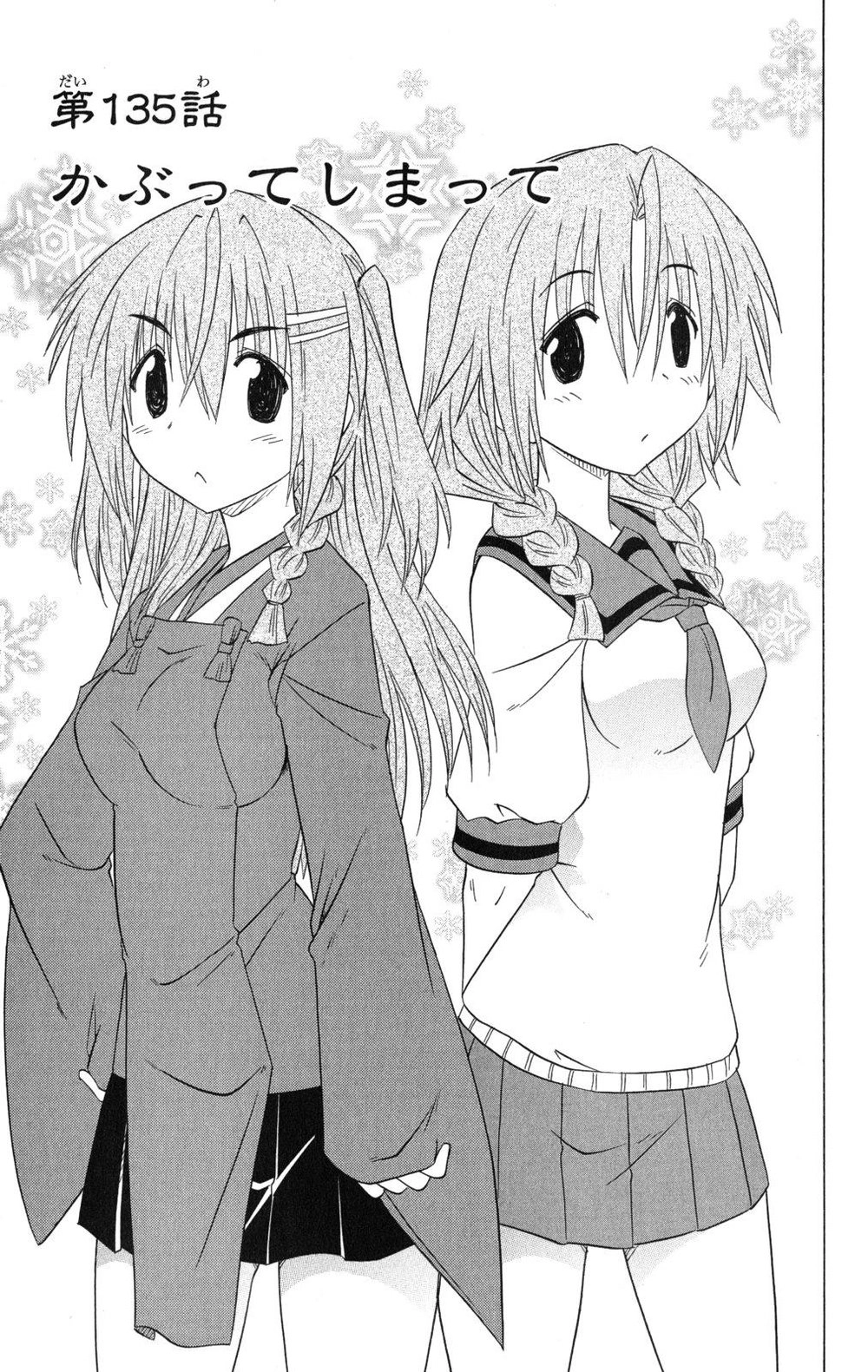 Nagasarete Airantou Chapter 135 - 3