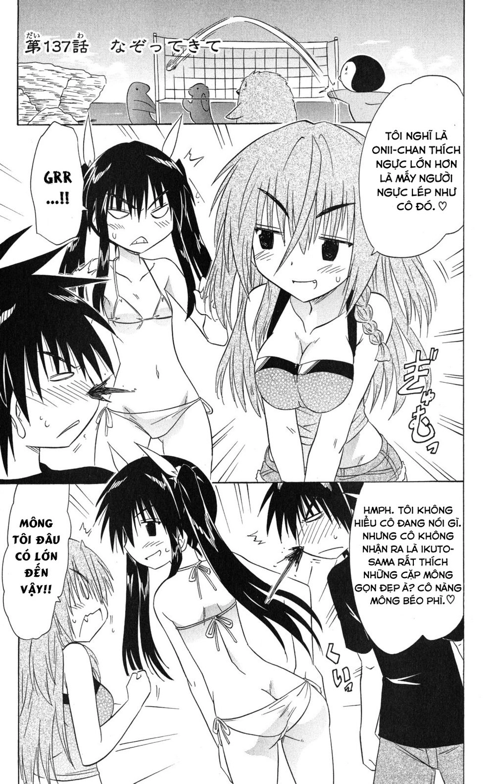 Nagasarete Airantou Chapter 137 - 1