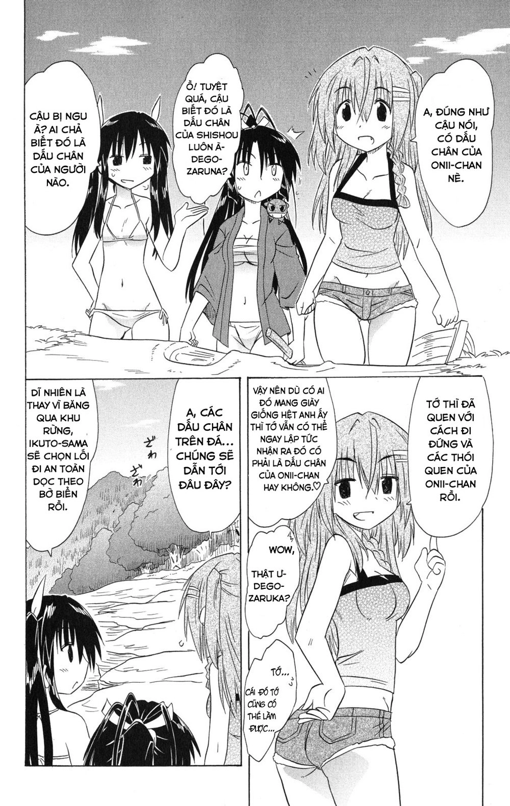 Nagasarete Airantou Chapter 137 - 12