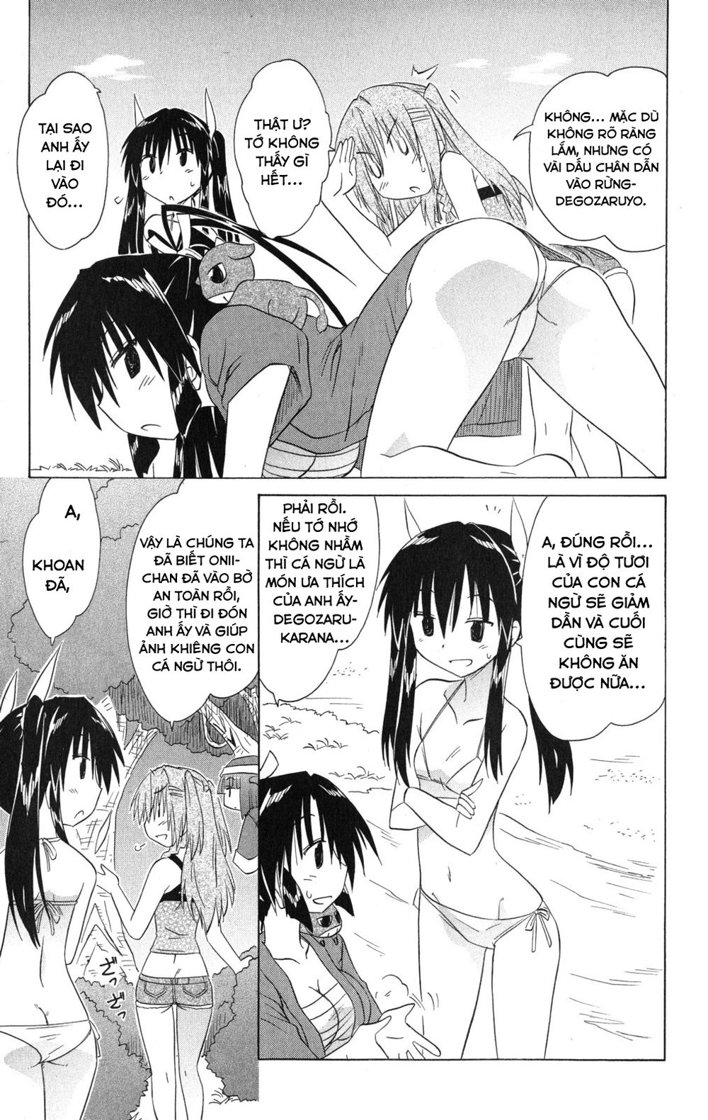 Nagasarete Airantou Chapter 137 - 13