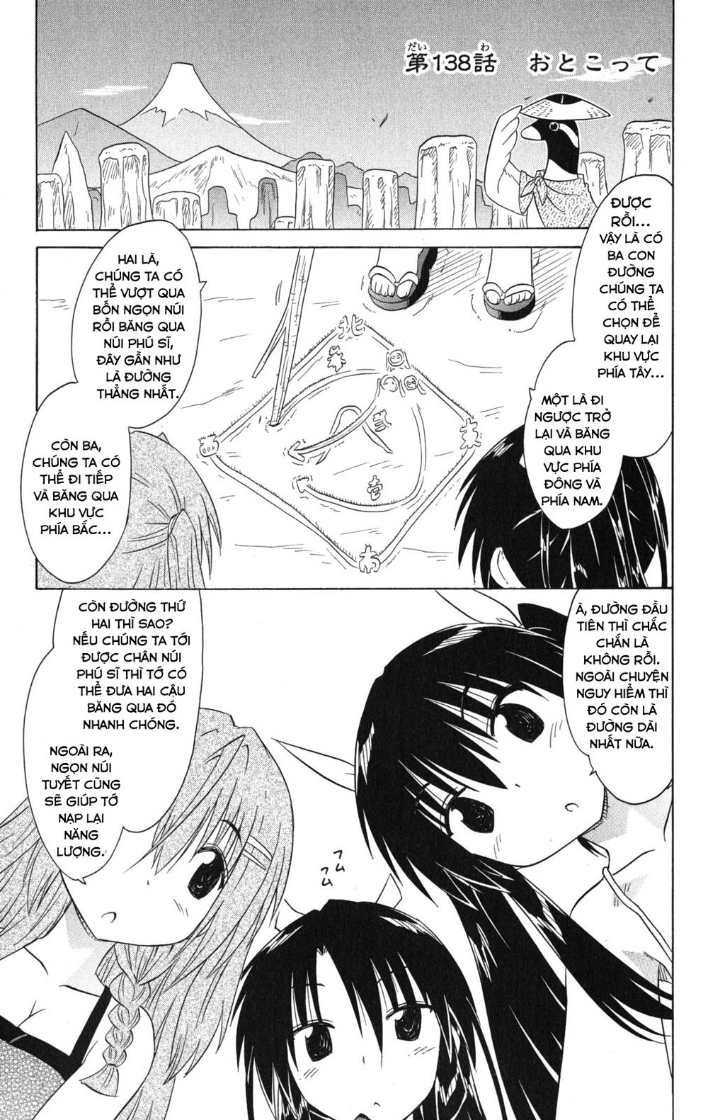 Nagasarete Airantou Chapter 138 - 1