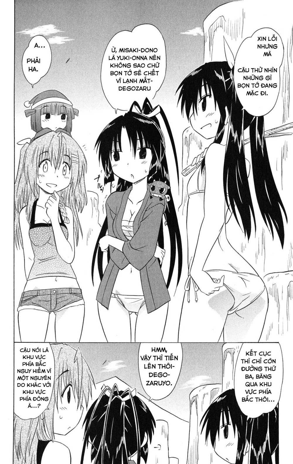 Nagasarete Airantou Chapter 138 - 2